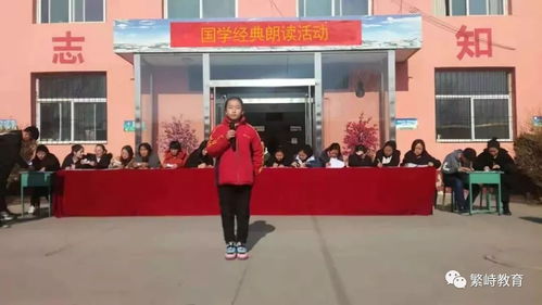 國(guó)學(xué)經(jīng)典潤(rùn)童心，書香校園傳雅韻——化肥廠小學(xué)成功舉辦國(guó)學(xué)誦讀比賽