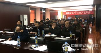 南昌礦機(jī)成功舉辦首屆企業(yè)暨產(chǎn)品PPT演示競(jìng)賽